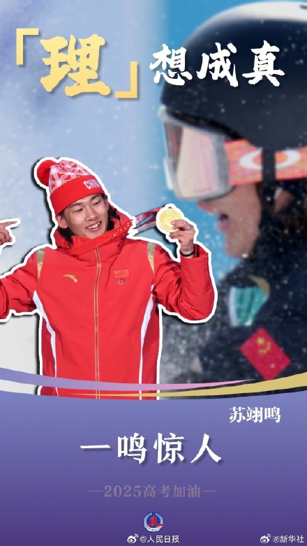 转发祝福！体育健儿版高考加油海报