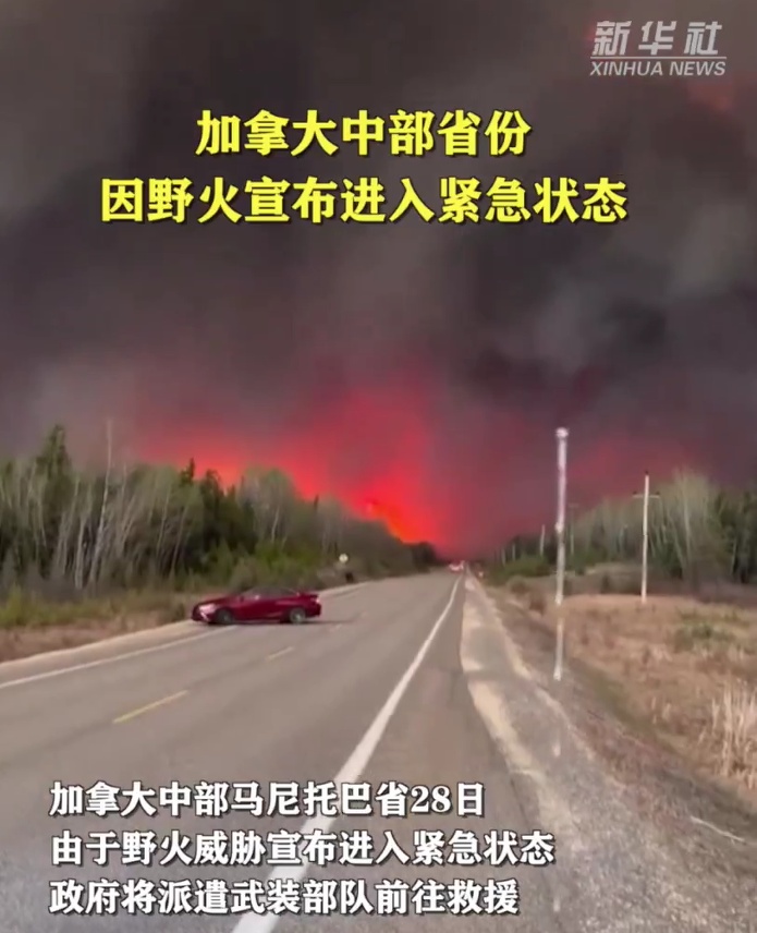 加拿大一地进入紧急状态，将派遣武装部队