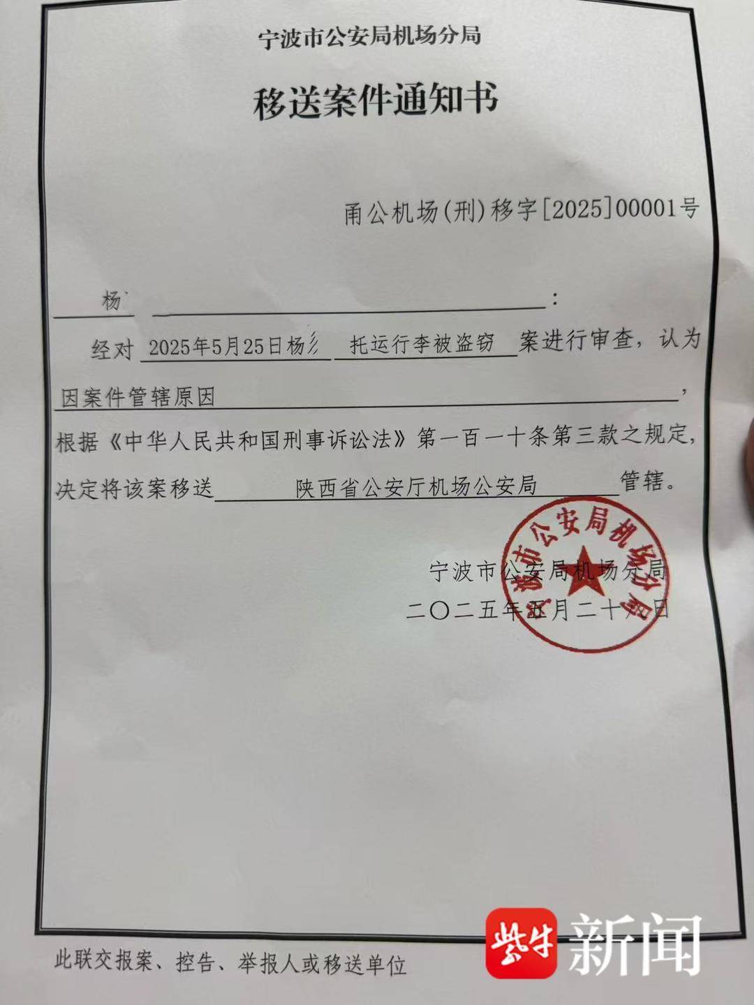 乘坐春秋航空班机托运黄金手链被偷,警方抓获嫌疑人 乘坐春秋航空班机托运黄金手链被偷,警方抓获嫌疑人