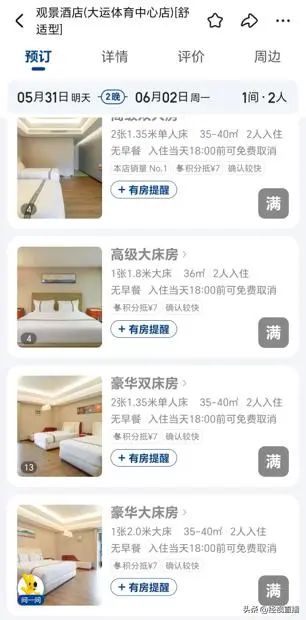 住酒店真能免费看任贤齐演唱会？深圳这家酒店回应了！