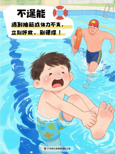 快乐入夏,这份防溺水安全提醒先收下! 快乐入夏,这份防溺水安全提醒先收下!