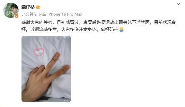 19岁荣梓杉回应“心肌炎复发”:感冒了……阜外医院医生提醒:出现这些症状,小心! 19岁荣梓杉回应“心肌炎复发”:感冒了……阜外医院医生提醒:出现这些症状,小心!