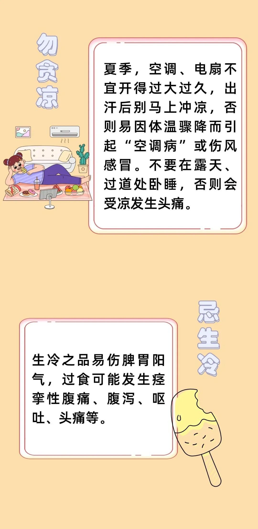 警惕！一年中最耗阳气的日子到了，夏季养阳就靠这篇“三字经”，简单好记效果翻倍