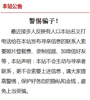 正式宣布: 即将关闭, 已运营25年!同时公告: 警惕骗子 正式宣布: 即将关闭, 已运营25年!同时公告: 警惕骗子