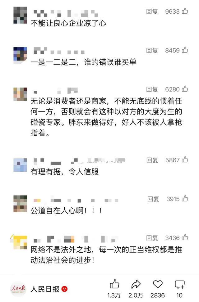 胖东来起诉“红内裤”事件网红,法院判了!回应...... 胖东来起诉“红内裤”事件网红,法院判了!回应......
