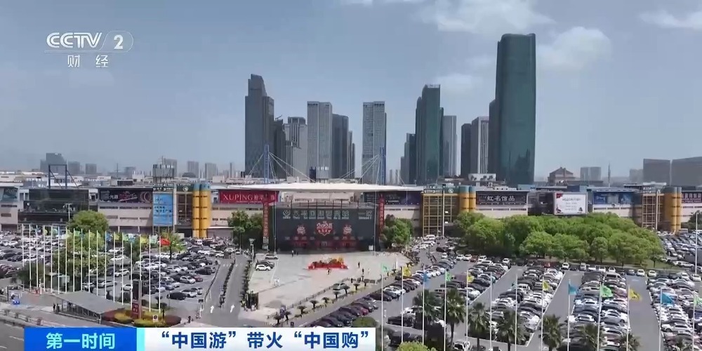 “一定要带空箱子去中国” 外国游客爱上义乌“进货式”旅游 “一定要带空箱子去中国” 外国游客爱上义乌“进货式”旅游