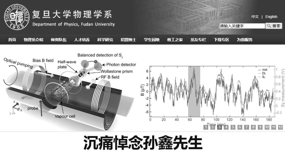 中国科学院院士因病去世，官网变为黑色