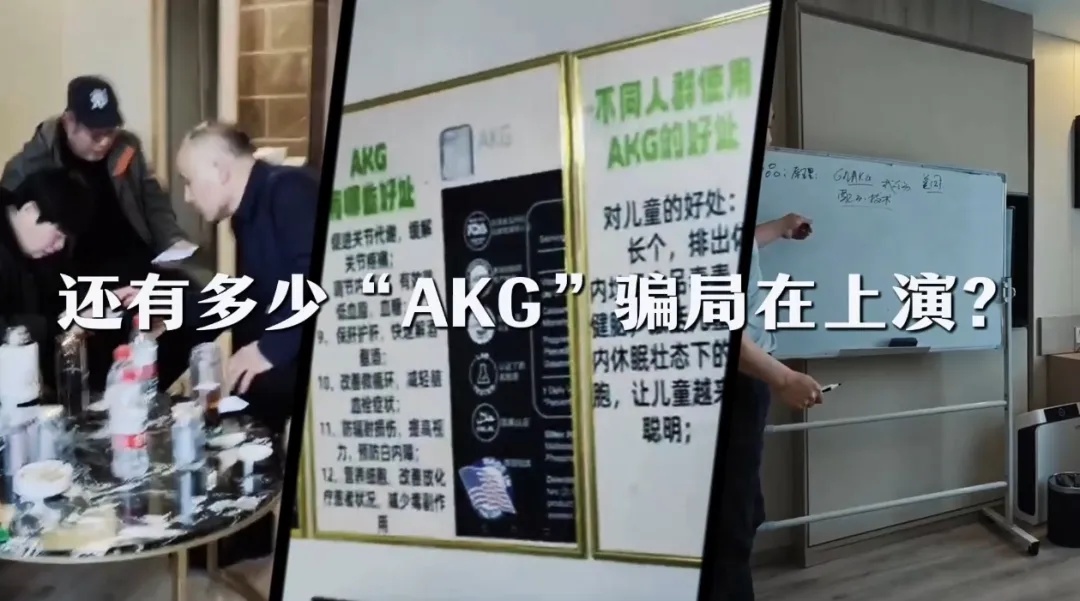 吃3个月换个新老婆,逆龄治百病还可挣3000万?揭秘万能神药传销骗局 吃3个月换个新老婆,逆龄治百病还可挣3000万?揭秘万能神药传销骗局