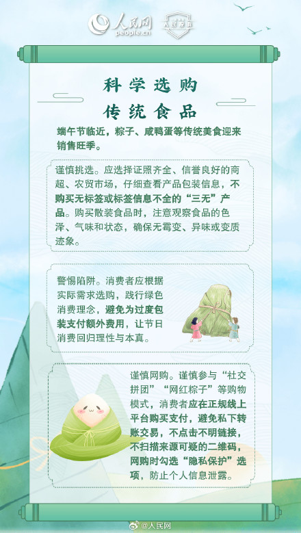 9图解锁双节消费攻略