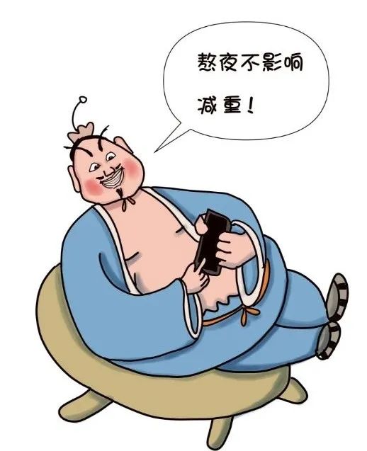 当心这些减重路上的“隐形刺客” 当心这些减重路上的“隐形刺客”