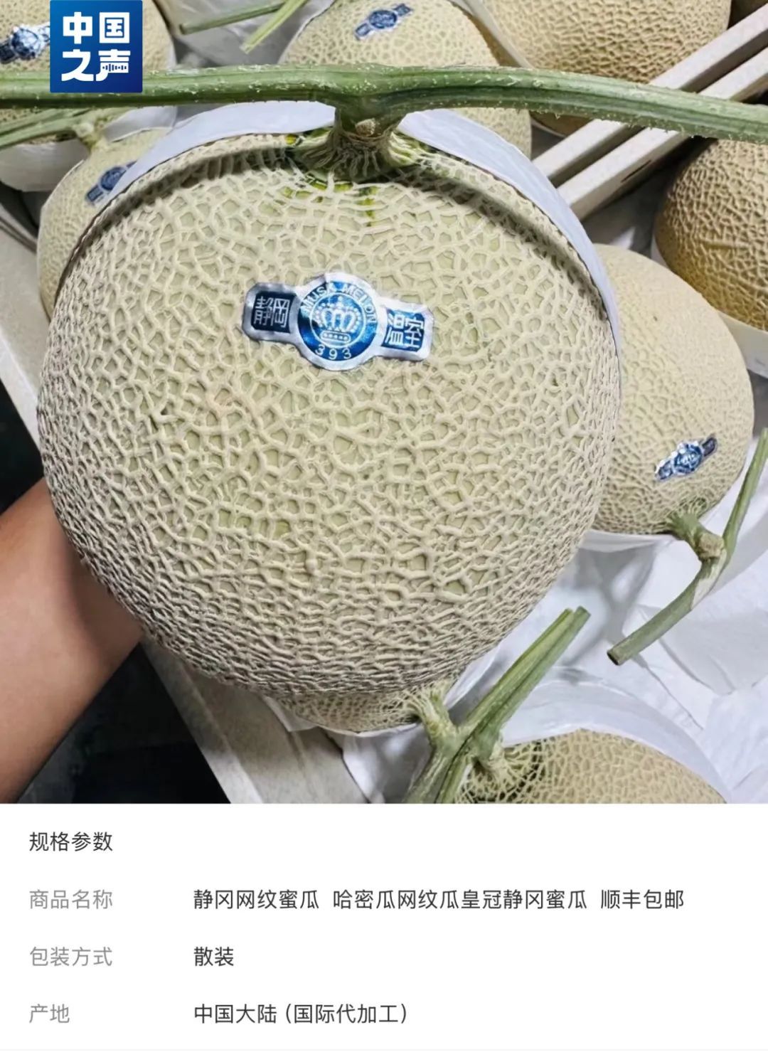 贴个标签身价飙升!你买的"进口水果"可能是国产的 贴个标签身价飙升!你买的"进口水果"可能是国产的