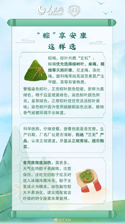 9图解锁双节消费攻略