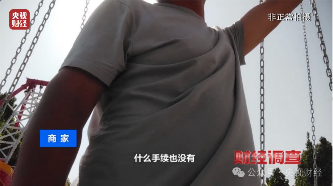 “夺命飞椅”被曝光!多地已致死伤,你家孩子可能正在玩 “夺命飞椅”被曝光!多地已致死伤,你家孩子可能正在玩