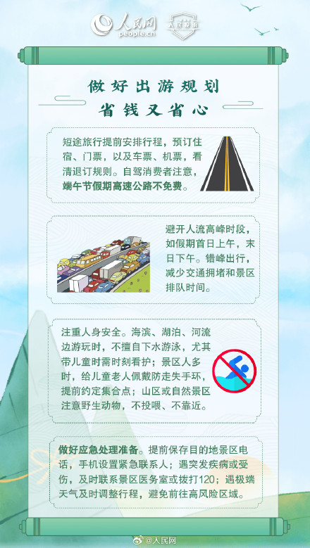 9图解锁双节消费攻略