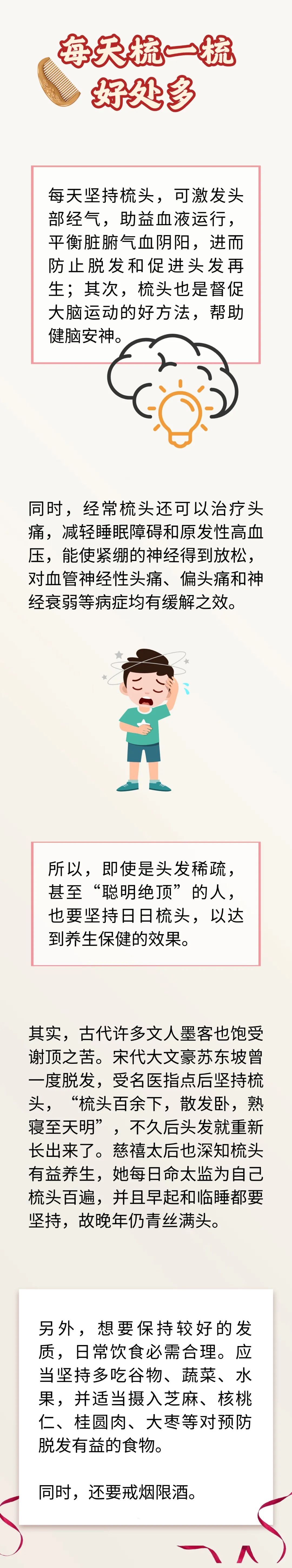 这样梳头=做头疗!每天梳一梳,不花一分钱的养生方法 这样梳头=做头疗!每天梳一梳,不花一分钱的养生方法