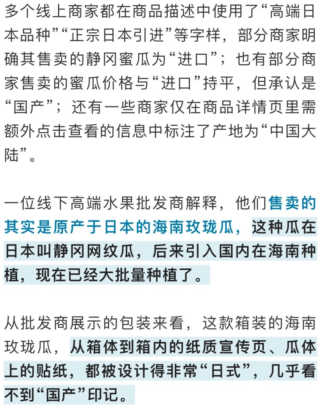 贴个标签身价飙升!你买的"进口水果"可能是国产的 贴个标签身价飙升!你买的"进口水果"可能是国产的