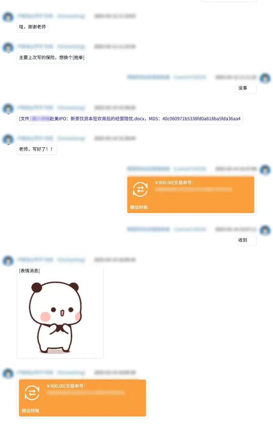 AI洗稿+拼凑谣言,上海知名茶饮品牌被“黑”!上海警方抓获8人 AI洗稿+拼凑谣言,上海知名茶饮品牌被“黑”!上海警方抓获8人