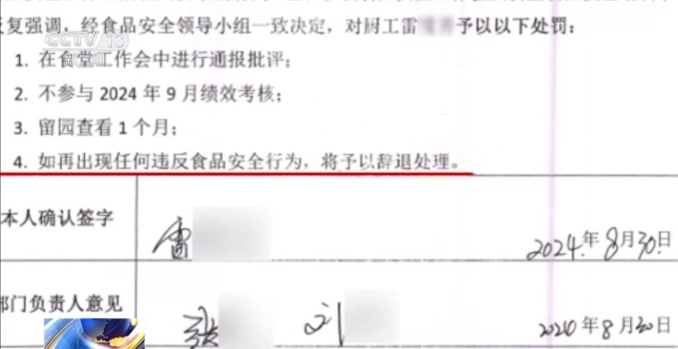 一名厨工在幼儿园洗碗池里洗墩布被辞退 法院:支持!儿童安全重于一切 一名厨工在幼儿园洗碗池里洗墩布被辞退 法院:支持!儿童安全重于一切