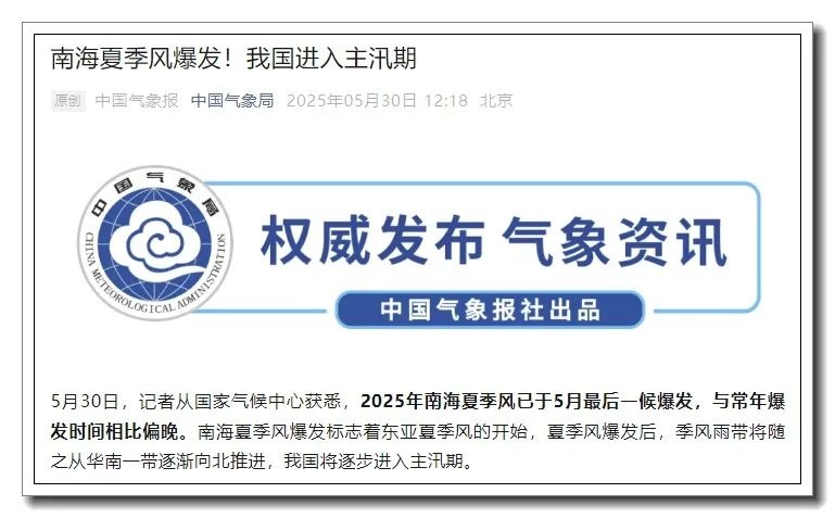 降雨再度增强!端午假期前两天南方多地有大到暴雨 降雨再度增强!端午假期前两天南方多地有大到暴雨