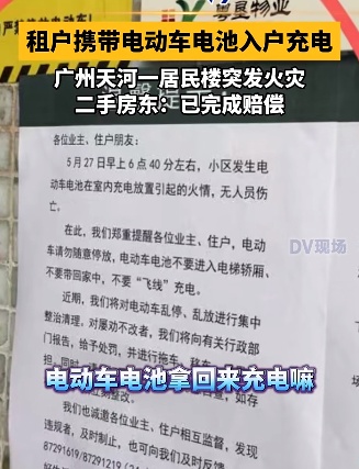 “衣服都来不及穿”!广州一居民楼突发火灾,原因曝光 “衣服都来不及穿”!广州一居民楼突发火灾,原因曝光