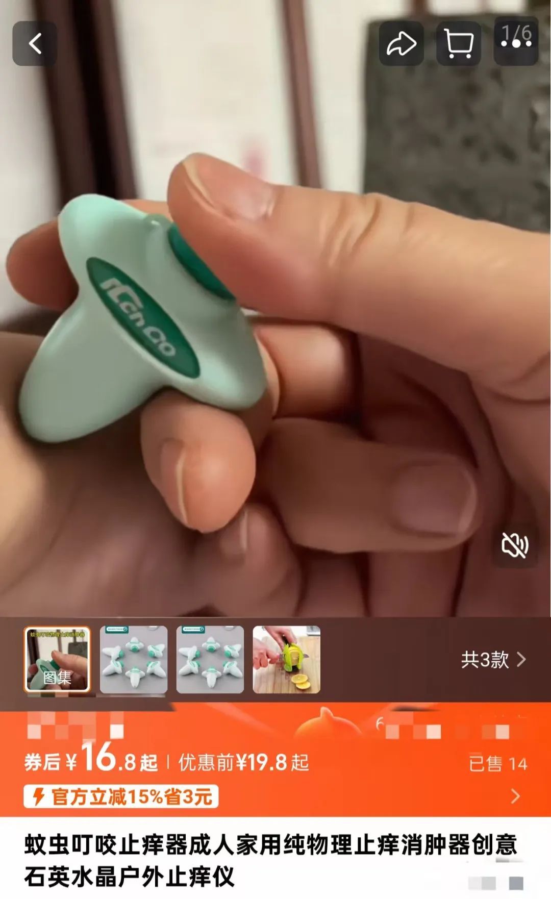 止痒神器的核心科技竟是靠电!网友笑翻:我说怎么不痒了,原来是电麻了 止痒神器的核心科技竟是靠电!网友笑翻:我说怎么不痒了,原来是电麻了