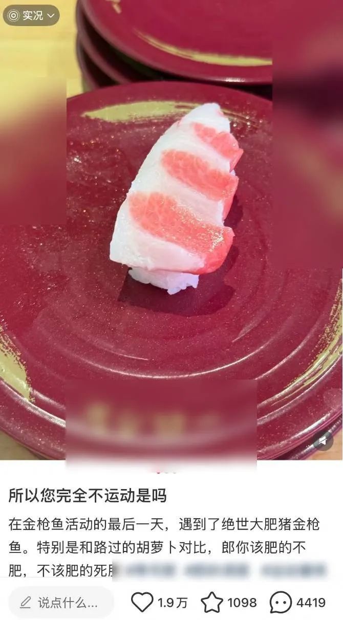 这种鱼被称为“深海大肥猪”，营养师竟然建议你多吃