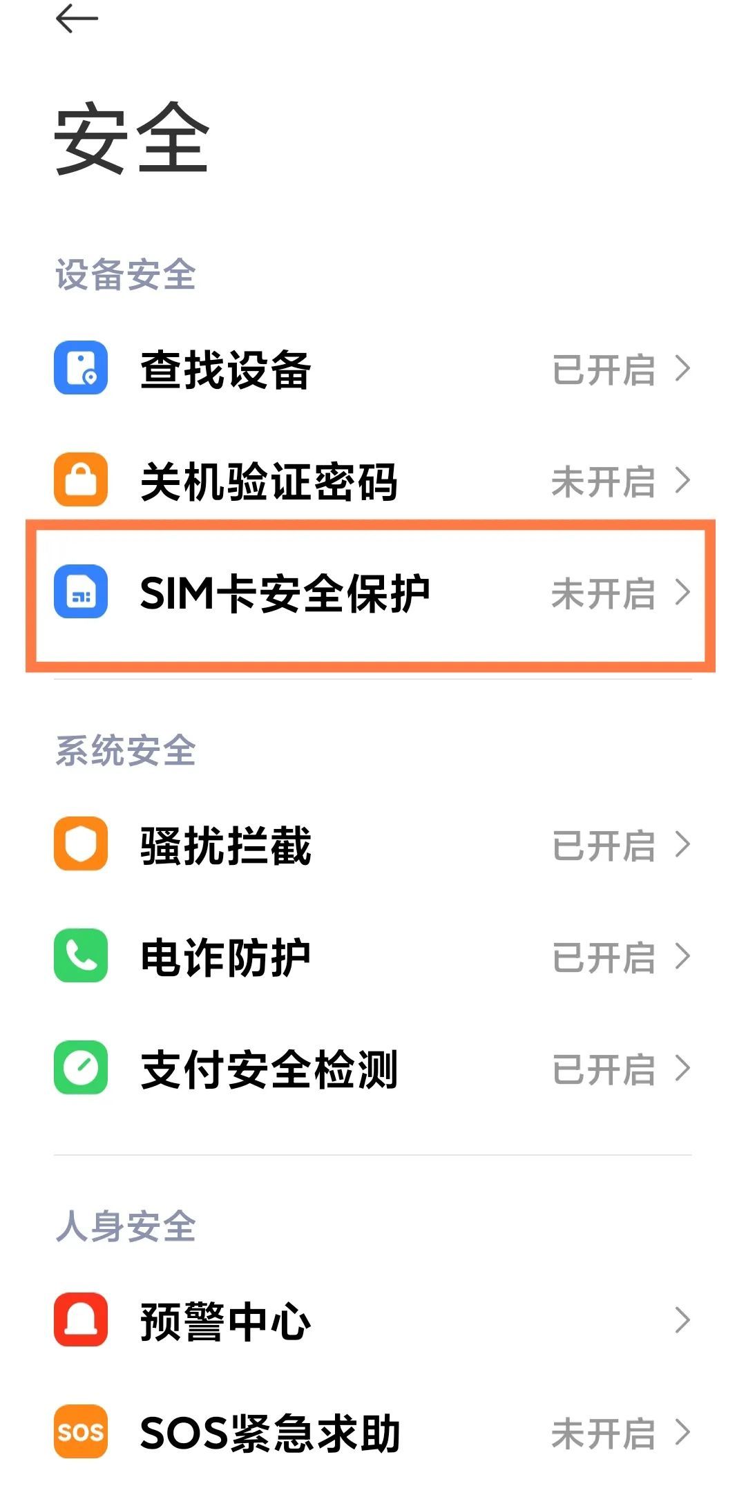 @家长们，速看！孩子的电话手表借给他人后，电话卡竟被……