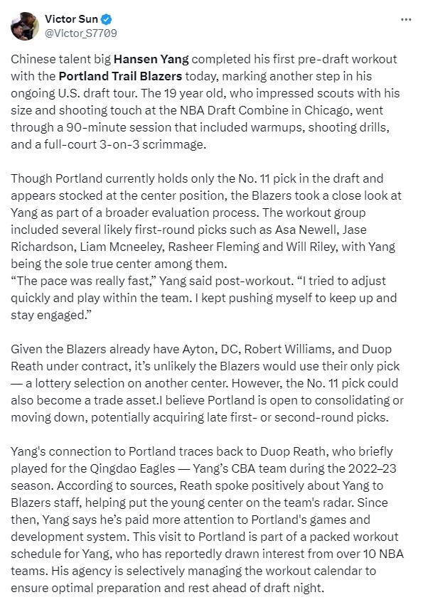 NBA选秀 | 杨瀚森试训开拓者 NBA选秀 | 杨瀚森试训开拓者