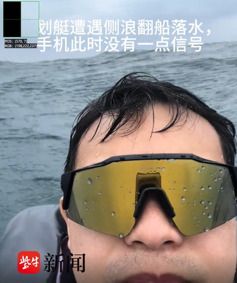 户外达人划皮划艇被浪打翻,海上漂流7小时后获救 户外达人划皮划艇被浪打翻,海上漂流7小时后获救