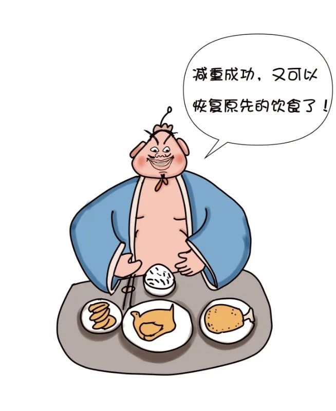 当心这些减重路上的“隐形刺客” 当心这些减重路上的“隐形刺客”