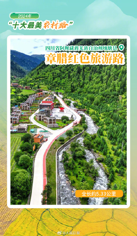 交通部公布2024十大最美农村路 交通部公布2024十大最美农村路