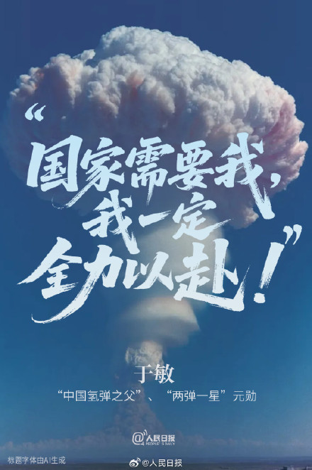 一句话一辈子的中国科学家