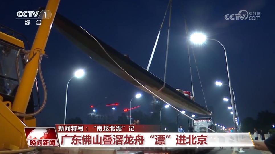 千年运河惊起岭南浪!叠滘龙船激情开漂点亮端午民俗新活力 千年运河惊起岭南浪!叠滘龙船激情开漂点亮端午民俗新活力