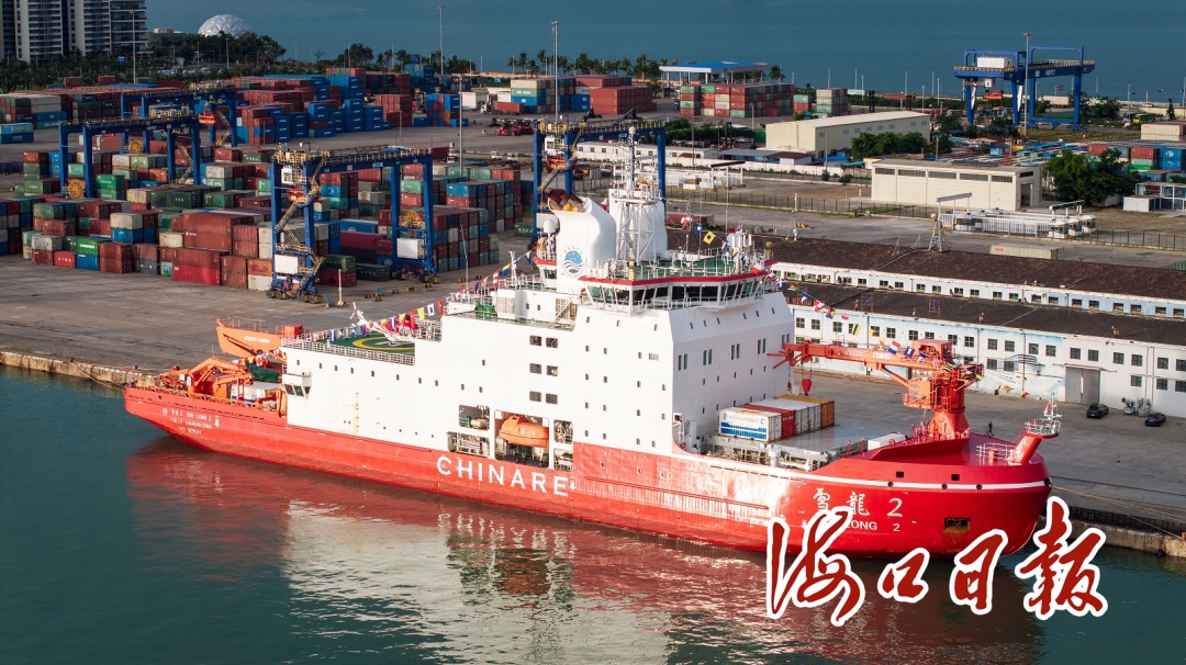 极地科考破冰船“雪龙2”号来海口了!预约参观时间及方式→ 极地科考破冰船“雪龙2”号来海口了!预约参观时间及方式→