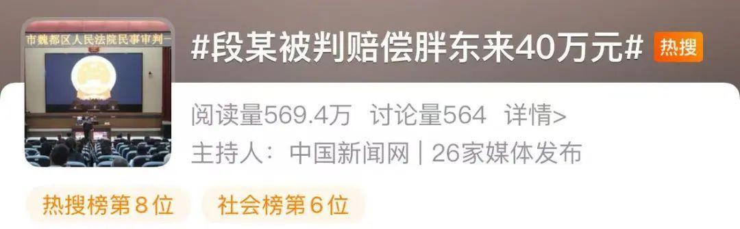 胖东来起诉“红内裤”事件网红,法院判了!回应...... 胖东来起诉“红内裤”事件网红,法院判了!回应......