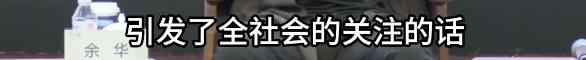 他的作品《泥潭》即将出版!余华回应被“刀”...... 他的作品《泥潭》即将出版!余华回应被“刀”......