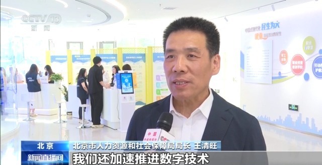 近1400场招聘会、15分钟就业服务圈……北京这样破解就业难题→