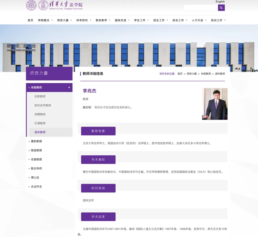 清华大学发布讣告 清华大学发布讣告