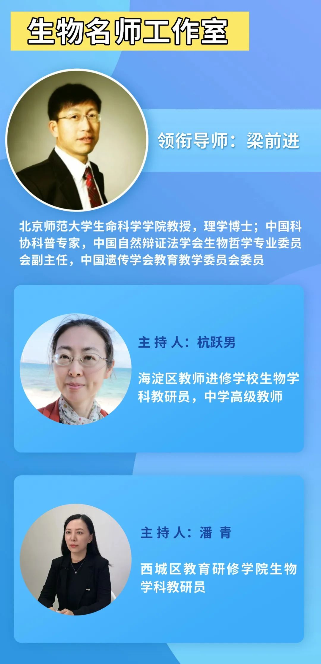 通知公告 | 2025年科技教师交流活动(名师工作室)学员招募通知 通知公告 | 2025年科技教师交流活动(名师工作室)学员招募通知