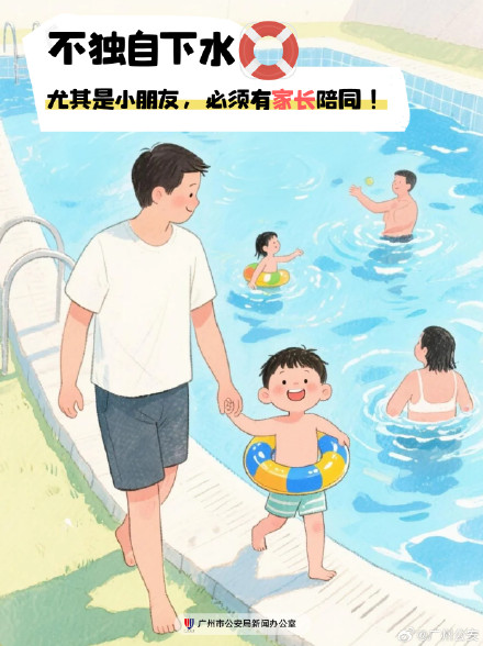 快乐入夏,这份防溺水安全提醒先收下! 快乐入夏,这份防溺水安全提醒先收下!