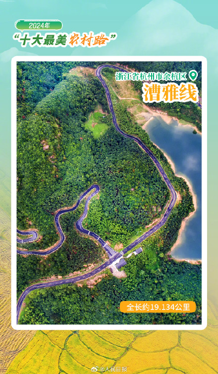 交通部公布2024十大最美农村路 交通部公布2024十大最美农村路