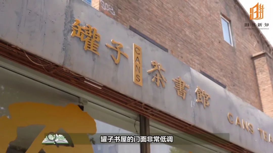 罐子茶书馆,一家“纸上博物馆” | 一周一荐 罐子茶书馆,一家“纸上博物馆” | 一周一荐