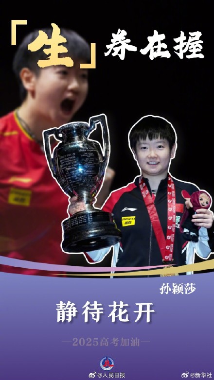 转发祝福！体育健儿版高考加油海报