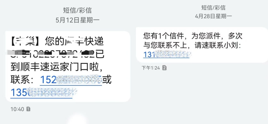 是“网络购物狂欢”还是“电信诈骗新手段”——还看?骗您来了! 是“网络购物狂欢”还是“电信诈骗新手段”——还看?骗您来了!