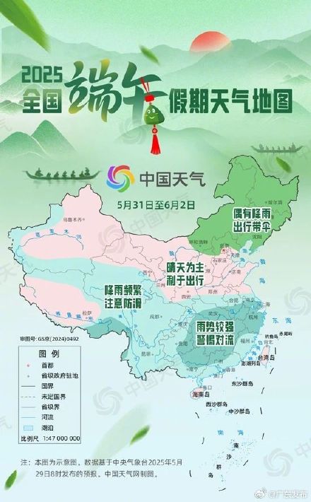 端午假期广东炎热与雷雨并存 端午假期广东炎热与雷雨并存