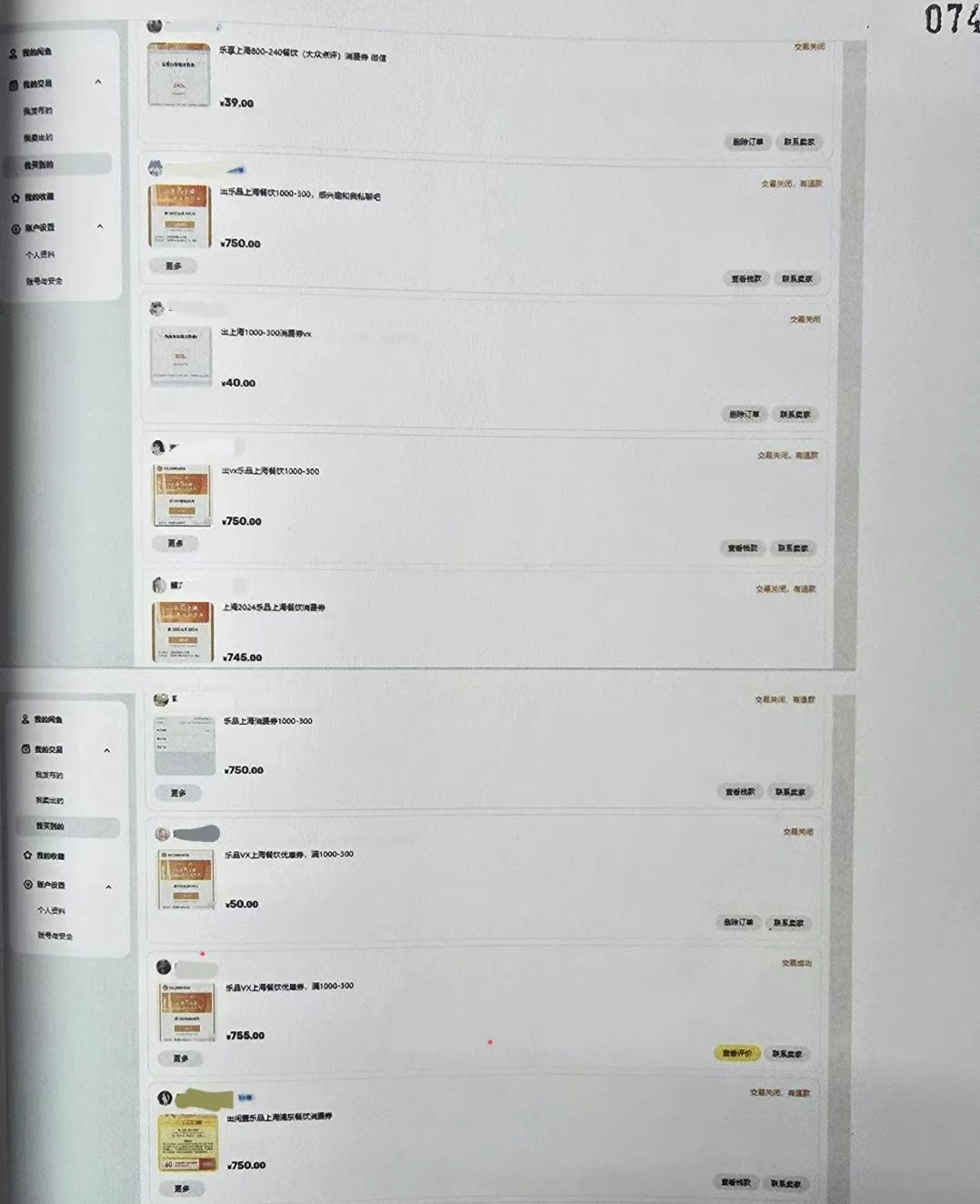 这事千万别干！上海首例，女老板夏某某被判刑！