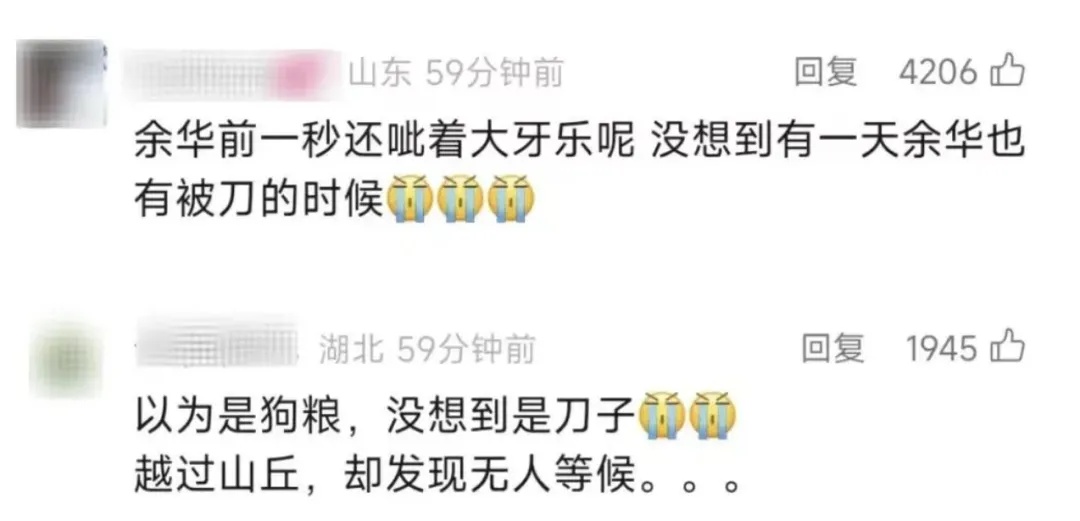 刘楚昕作品《泥潭》即将出版!余华回应被“刀”...... 刘楚昕作品《泥潭》即将出版!余华回应被“刀”......