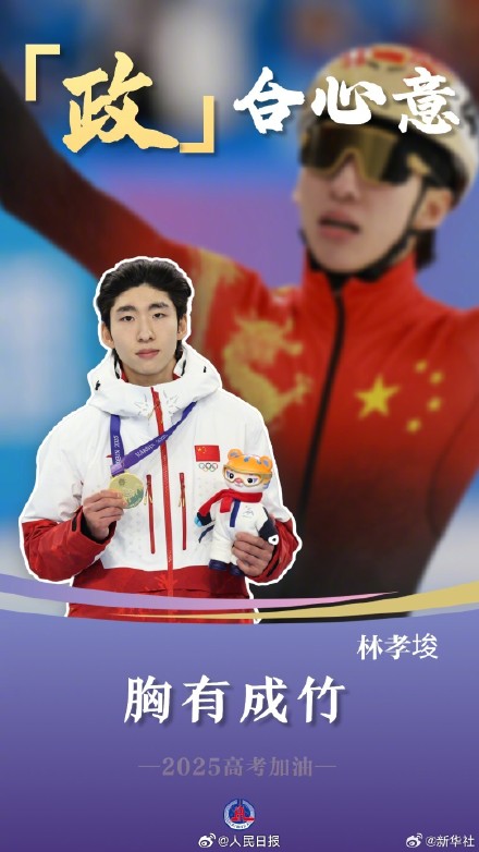 转发祝福！体育健儿版高考加油海报