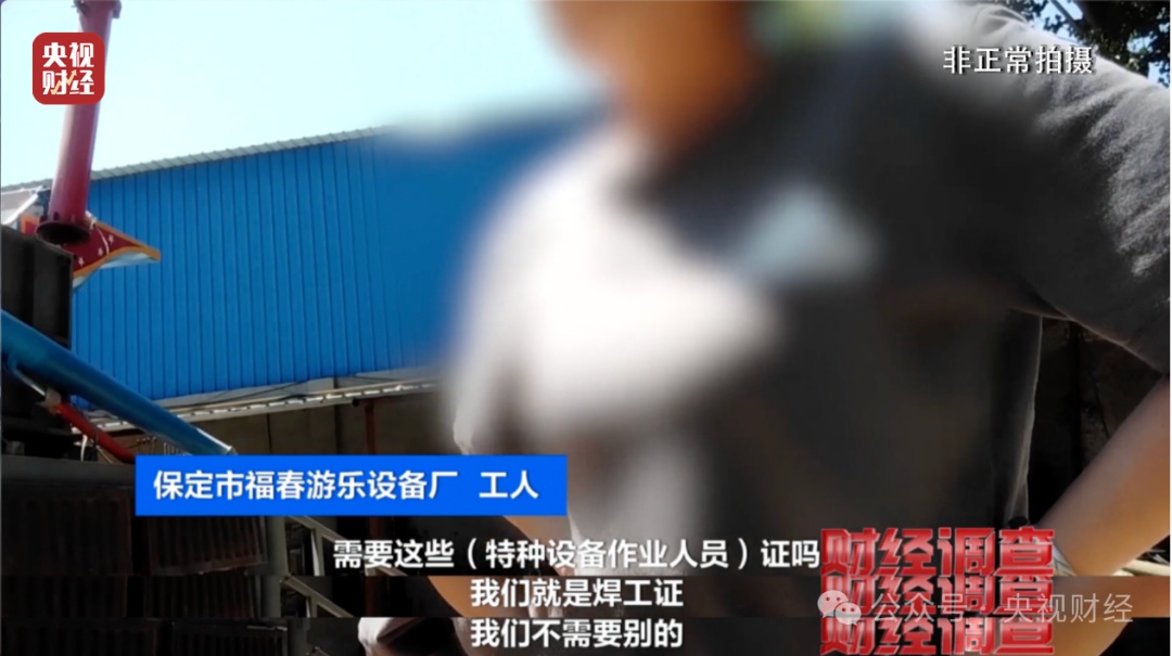 “夺命飞椅”被曝光!多地已致死伤,你家孩子可能正在玩 “夺命飞椅”被曝光!多地已致死伤,你家孩子可能正在玩