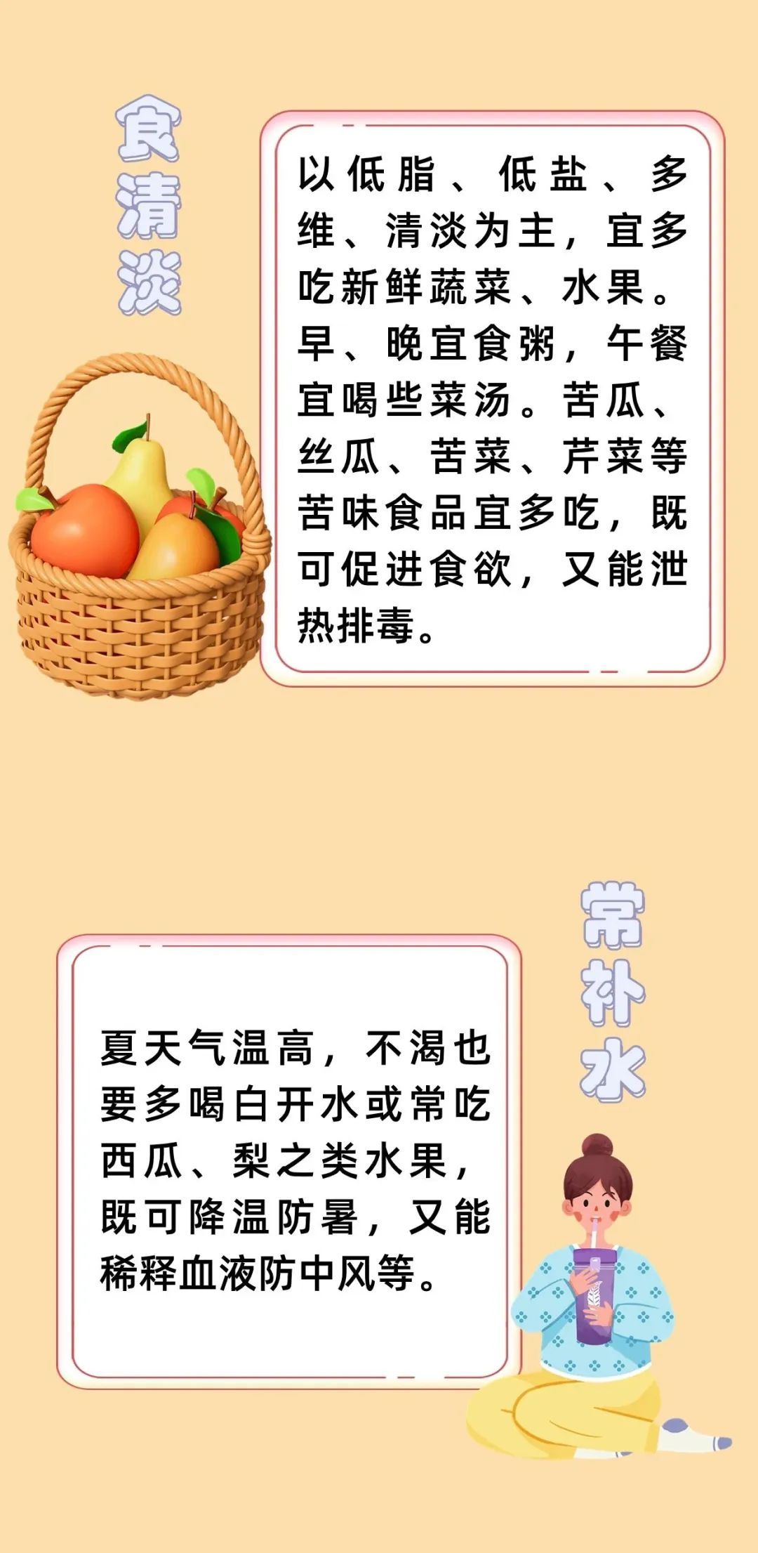警惕！一年中最耗阳气的日子到了，夏季养阳就靠这篇“三字经”，简单好记效果翻倍